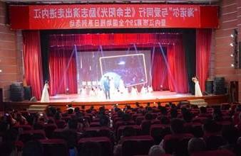 “生命助残，大爱无疆”—<a href='http://ltu.ccgsm.com'>买球app</a>环保助残励志演出活动走进内江